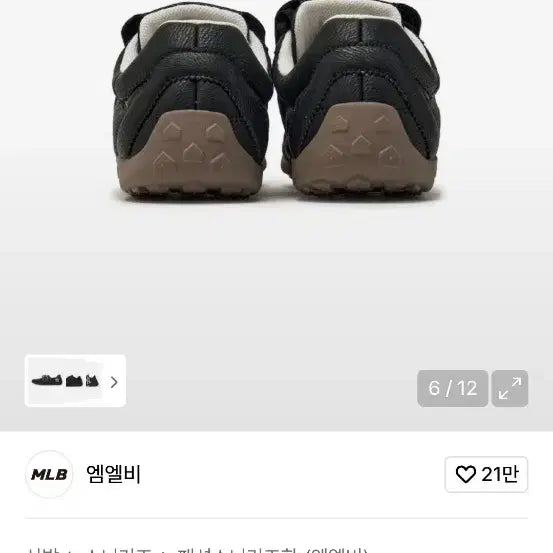 [BUNJANG] MLB Slick NY Sneakers (Black/240) / [새제품][무신사] MLB 엠엘비 슬릭 NY (블랙/240)