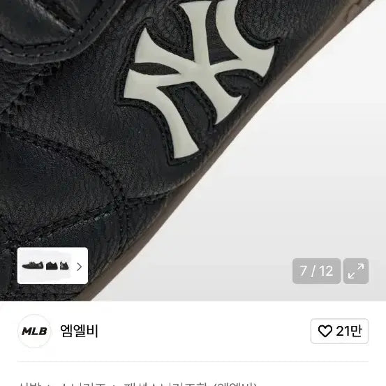 [BUNJANG] MLB Slick NY Sneakers (Black/240) / [새제품][무신사] MLB 엠엘비 슬릭 NY (블랙/240)