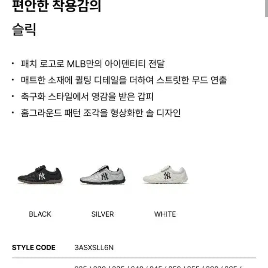[BUNJANG] MLB Slick NY Sneakers (Black/240) / [새제품][무신사] MLB 엠엘비 슬릭 NY (블랙/240)