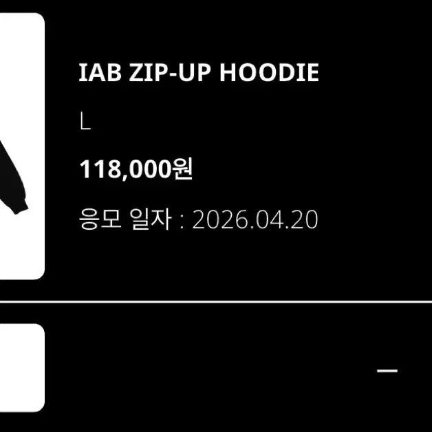 [SOLD OUT] 아이앱스튜디오 후드집업 블랙 L