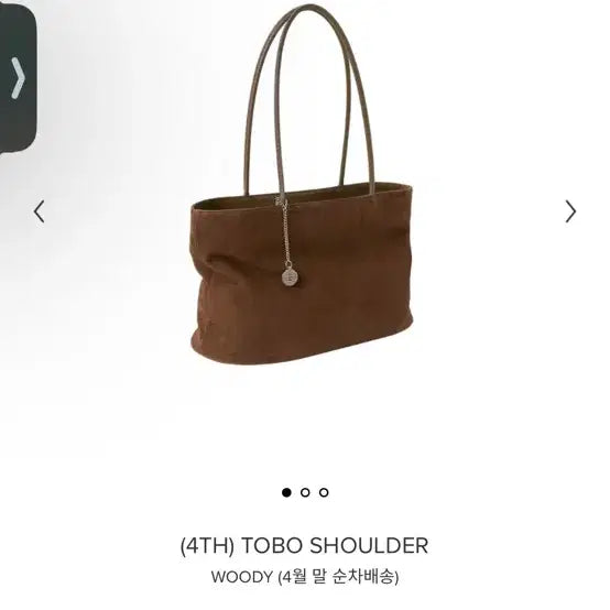 [SOLD OUT] 미닛뮤트 토보 숄더백 우디 새상품