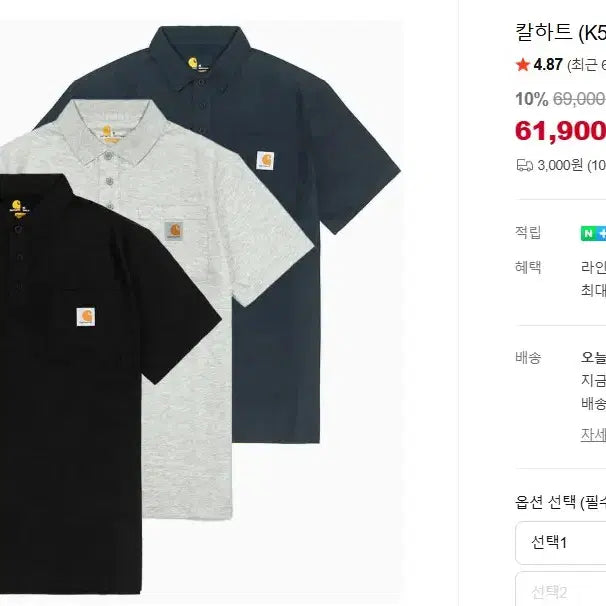 [SOLD OUT] XL오버핏/ 신동품/ 칼하트 반팔 블랙폴로카라셔츠/421-3XL노/스투시