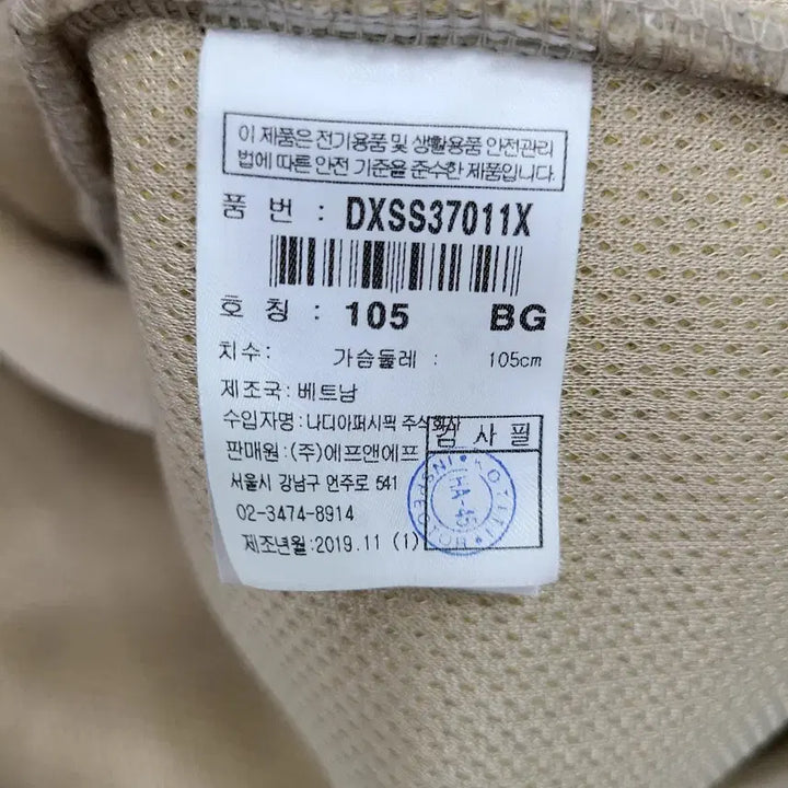 [BUNJANG] Discovery Beige Fleece Jacket / 디스커버리 베이지 뽀글이 플리스 자켓/105/앨리스/1022