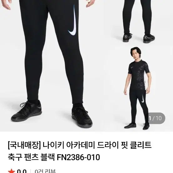 [BUNJANG] Nike Dri-FIT Big Swoosh Academy Soccer Pants XL / 나이키 드라이핏 빅스우시 아카데미 축구팬츠 xl