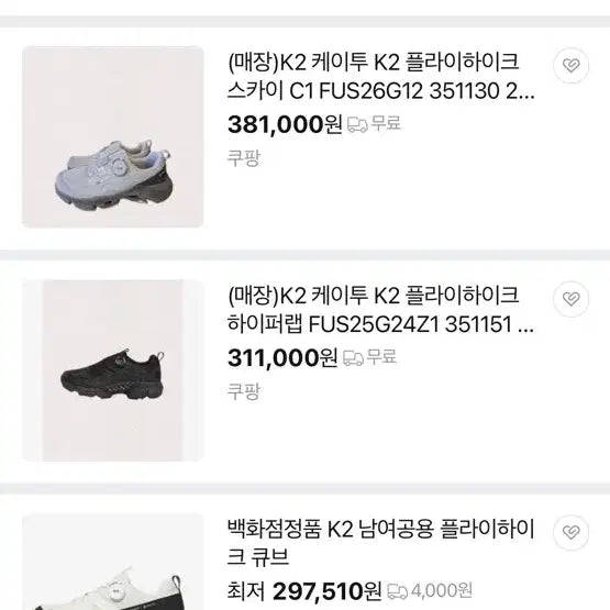 [BUNJANG] K2 Flyhike Cube 2.0 Gore-Tex Trekking Shoes Navy 245cm / k2 플라이하이크 큐브2.0 코어텍스 트레킹화 네이비 245cm