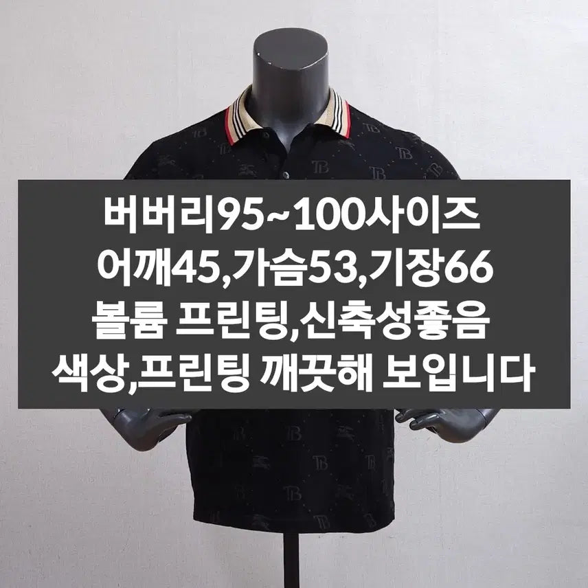[SOLD OUT] 버버리 반팔티셔츠