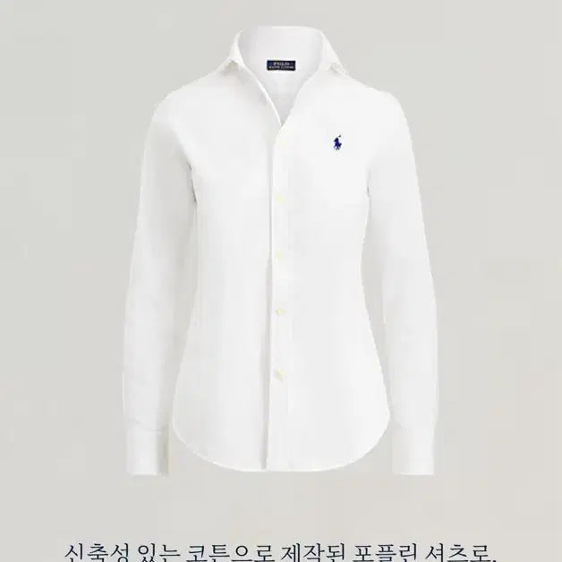 [SOLD OUT] (백화점판) 폴로 포플린 셔츠 여성 44~55