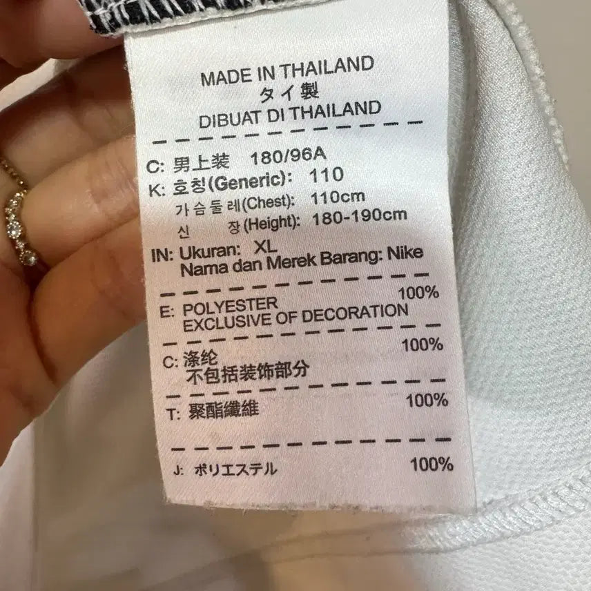 [BUNJANG] Jordan White Black Stripe Tank Top XL / 조던 화이트 블랙 스트라이프 민소매 XL