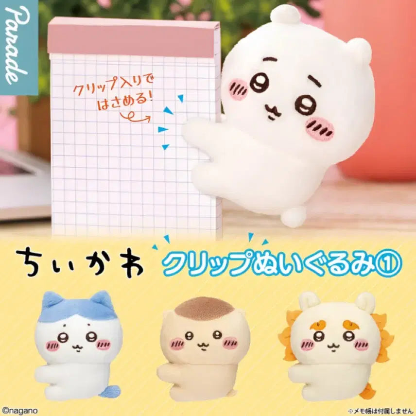 [BUNJANG] Chiikawa Hachiware Clip Doll / 매물없음)치이카와 하치와레 클립인형 가챠