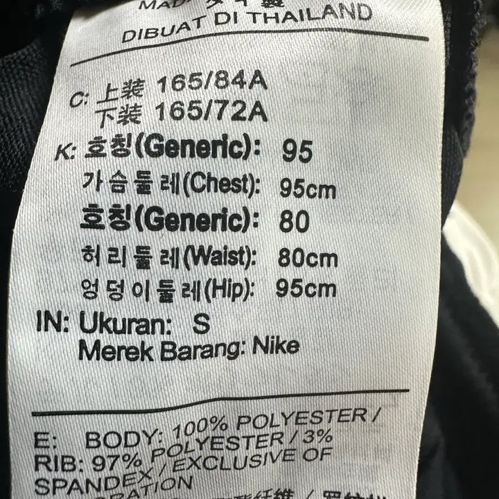 [SOLD OUT] 나이키 PSG 트레이닝 팬츠 S