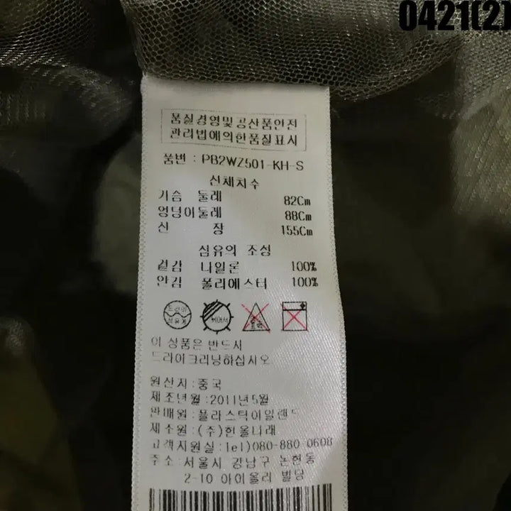 [BUNJANG] Plastic Island Hooded Field Jacket Khaki S / 플라스틱아일랜드 후드 야상 점퍼 카키 s