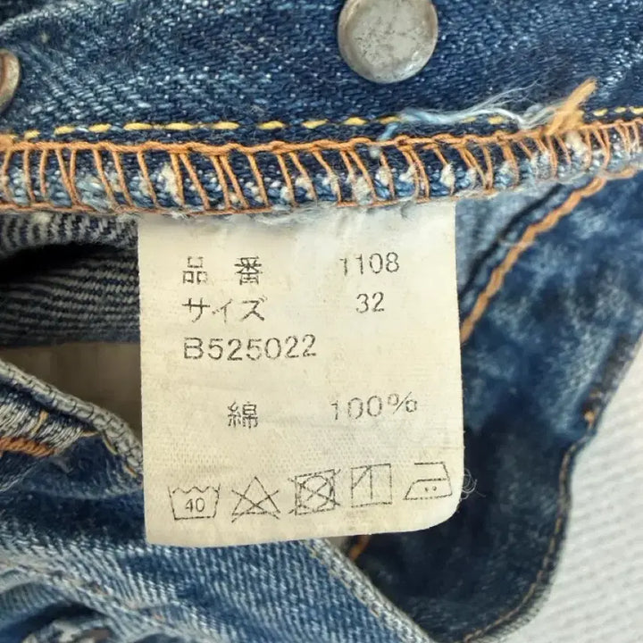 [BUNJANG] Fullcount 1108 Dartford Jeans / 풀카운트 1108 다트포드 32사이즈 판매합니다