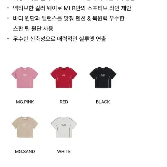 [BUNJANG] MLB NY Sportive Track Crop Short Sleeve T-shirt / [새제품][무신사] MLB 여성 스포티브 트랙 크롭 반팔 티셔츠 NY