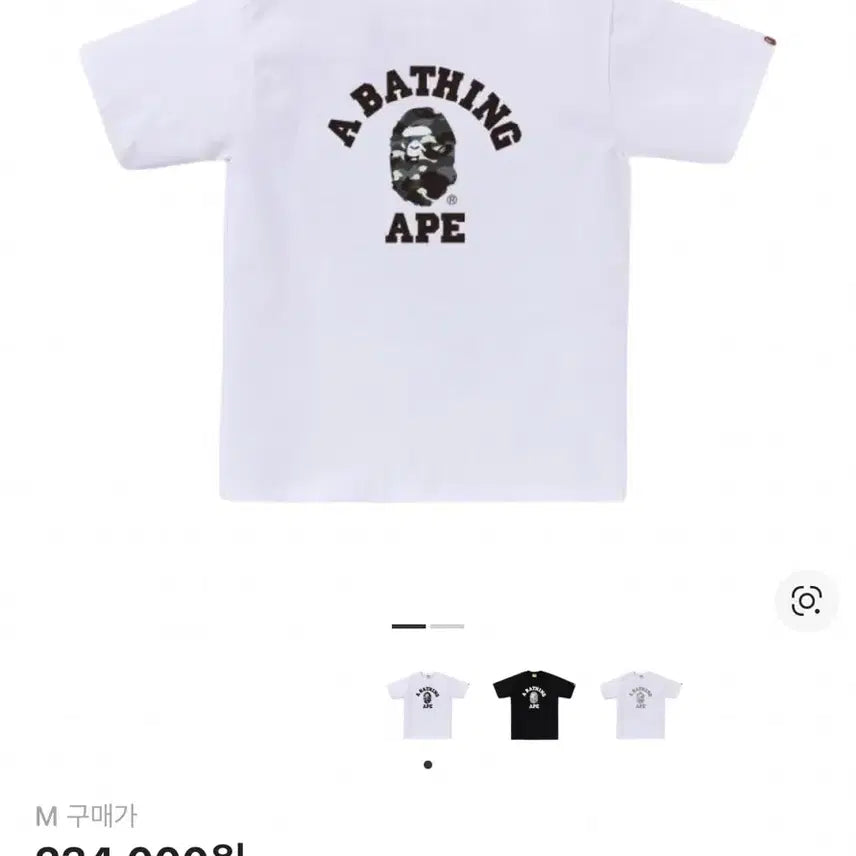 [BUNJANG] BAPE City Camo College T-shirt / 베이프 시티 카모 컬리지 티셔츠 화이트 블랙