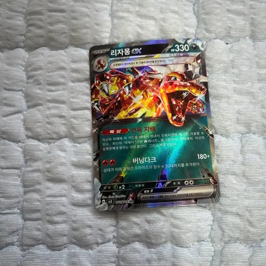 [BUNJANG] Pokemon Charizard ex Card / 리자몽ex