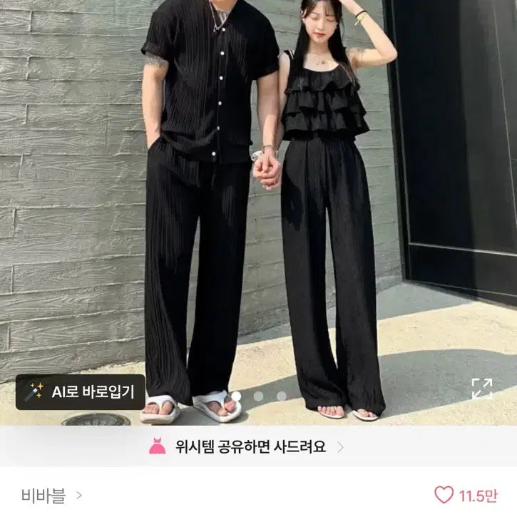 [BUNJANG] Unisex Pleated Training Set / 새제품 남녀공용 가능 찰랑 커플 시밀러 플리츠 트레이닝 세트