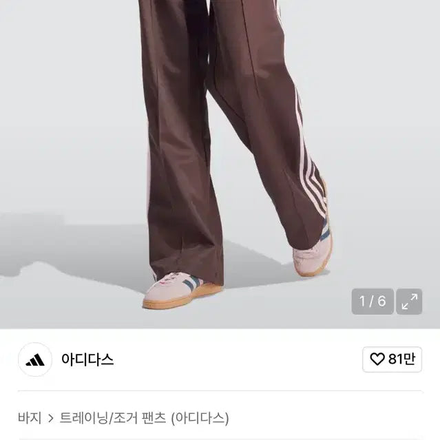 [BUNJANG] Adidas Beckenbauer Track Pants Brown / 아디다스 베켄바우어 트랙 팬츠 브라운
