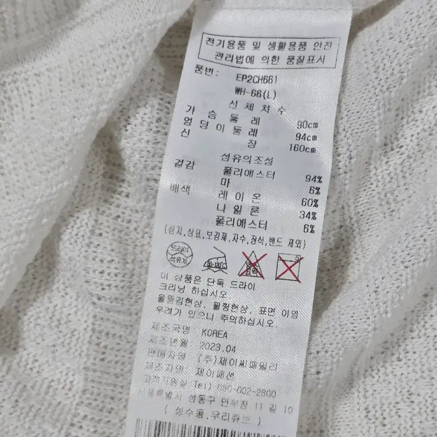 [SOLD OUT] 0034 EGOIST 에고이스트 오프화이트 오프숄더 니트 반팔 66 슬림