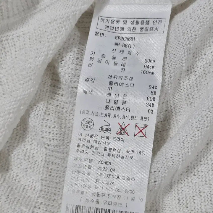 [SOLD OUT] 0034 EGOIST 에고이스트 오프화이트 오프숄더 니트 반팔 66 슬림