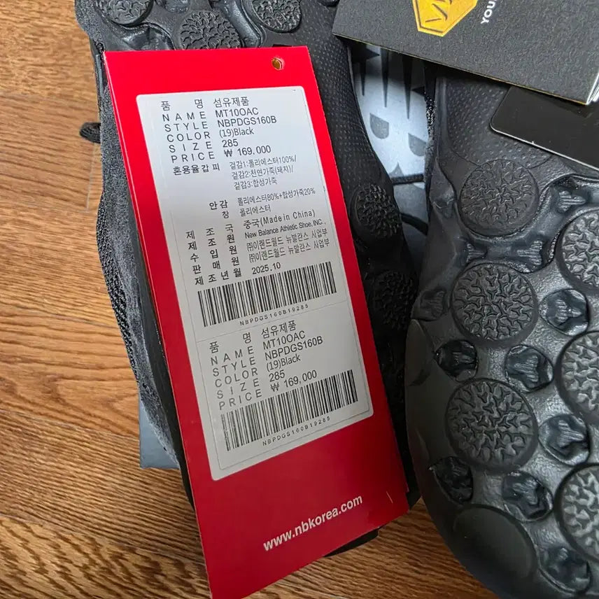 [BUNJANG] New Balance MT10O Black Castle Rock Sneakers / [285] 뉴발란스 미니머스 MT10O 블랙 캐슬락