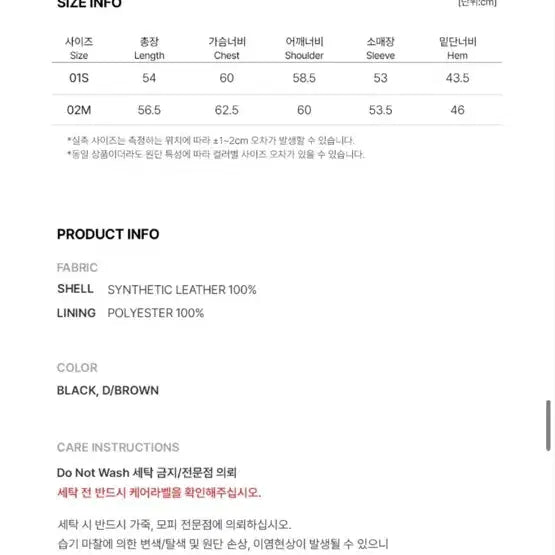[BUNJANG] Rave Fake Leather Blouson Jacket Black M / [레이브] 페이크 레더 블루종 자켓 블랙 M