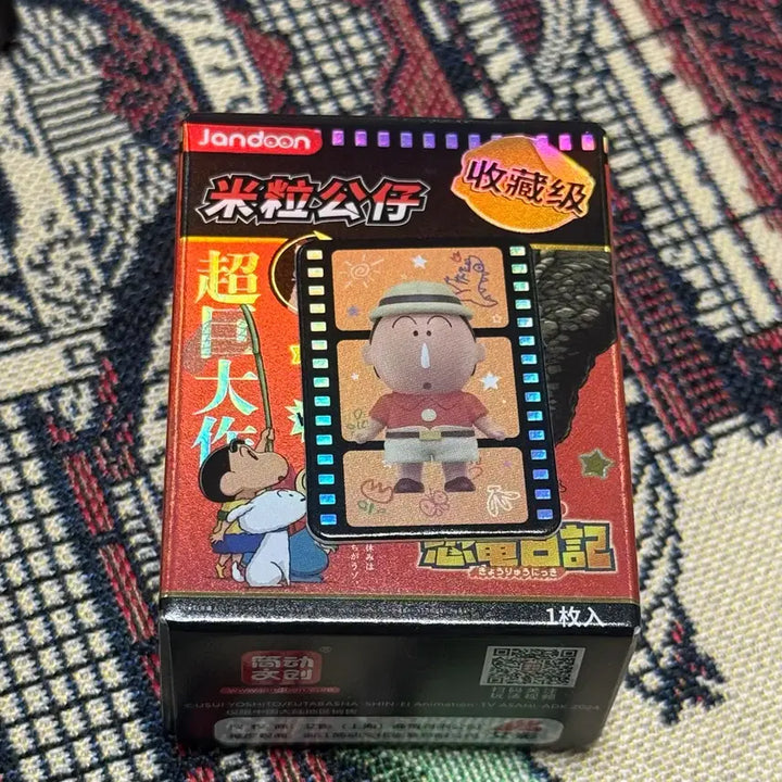 [BUNJANG] Crayon Shin-chan Dinosaur Diary Maenggu Figure / 짱구 공룡일기 쌀알피규어 맹구
