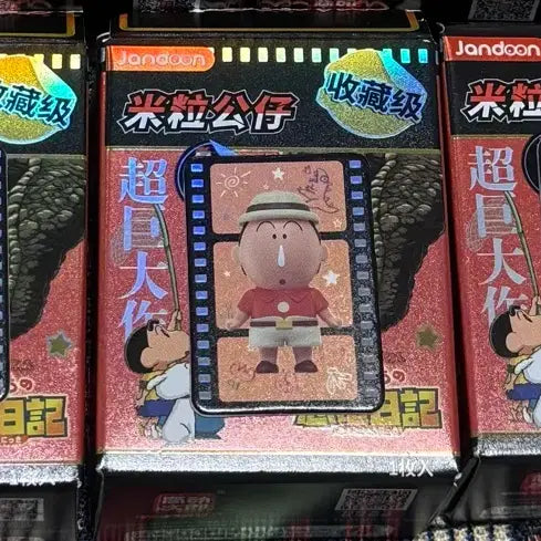 [BUNJANG] Crayon Shin-chan Dinosaur Diary Maenggu Figure / 짱구 공룡일기 쌀알피규어 맹구
