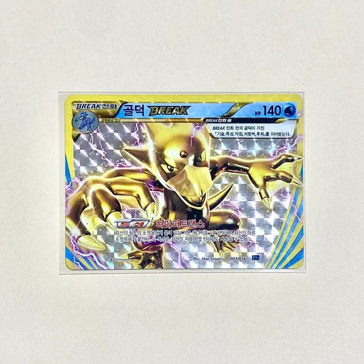 [BUNJANG] Pokemon Golduck BREAK Card / (포켓몬카드) 고대카드 골덕 BREAK