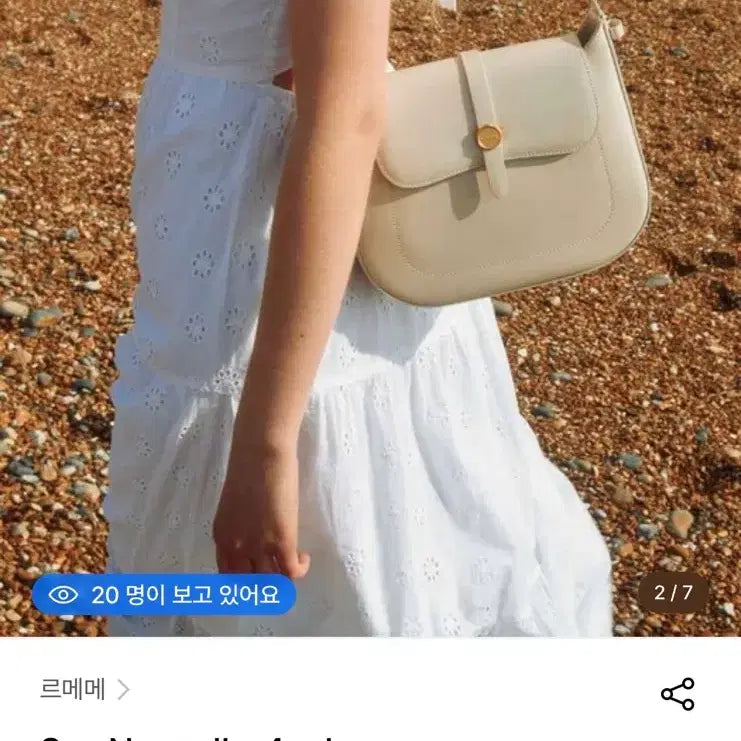 [SOLD OUT] 르메메 삭쁘띠 누벨르 크림