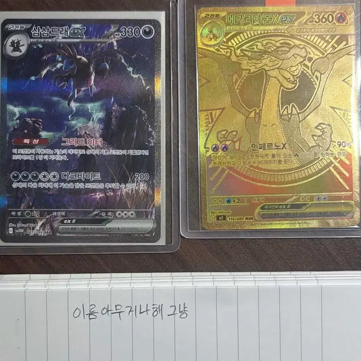 [BUNJANG] Pokemon Korean Gold Charizard Card / 포켓몬 오리파 황금리자몽
