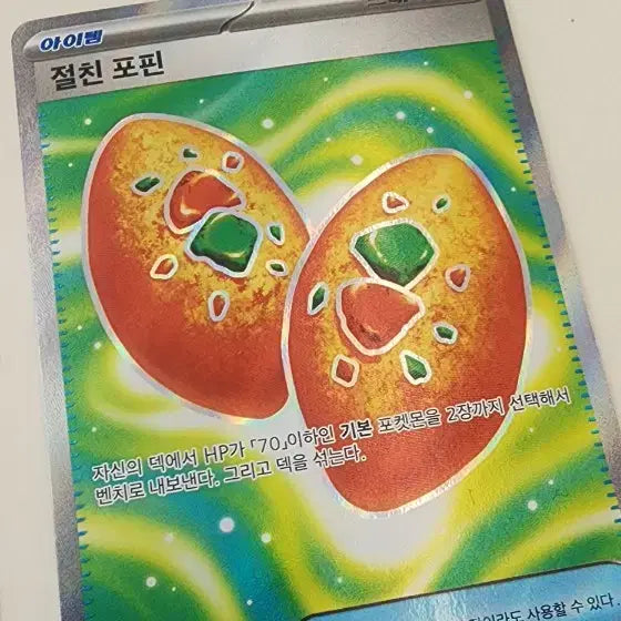 [SOLD OUT] 포켓몬카드