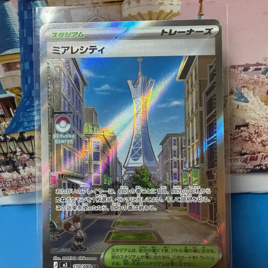 [BUNJANG] Pokemon Mir City SR Card / 일판 포켓몬카드 미르시티 SR