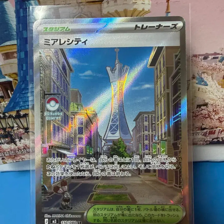 [BUNJANG] Pokemon Mir City SR Card / 일판 포켓몬카드 미르시티 SR