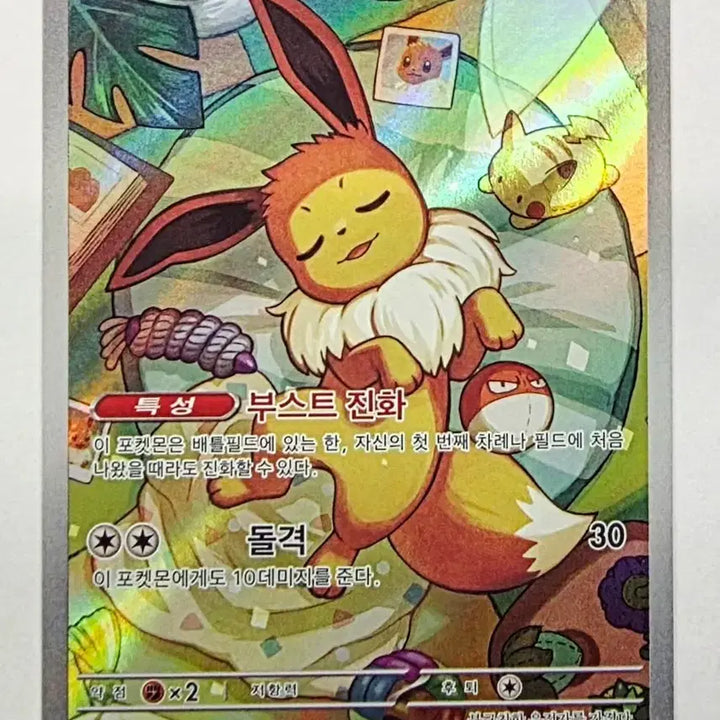 [BUNJANG] Pokemon Eevee AR Card / [포켓몬카드]이브이AR 100덱40  755/742 S급 카드 판매합니다
