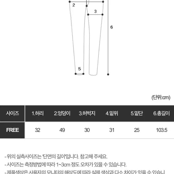 [BUNJANG] Monet S/S Day Bending Pants Training / Monet 샵 모넷 제작 s/s 데이 밴딩 팬츠 트레이닝