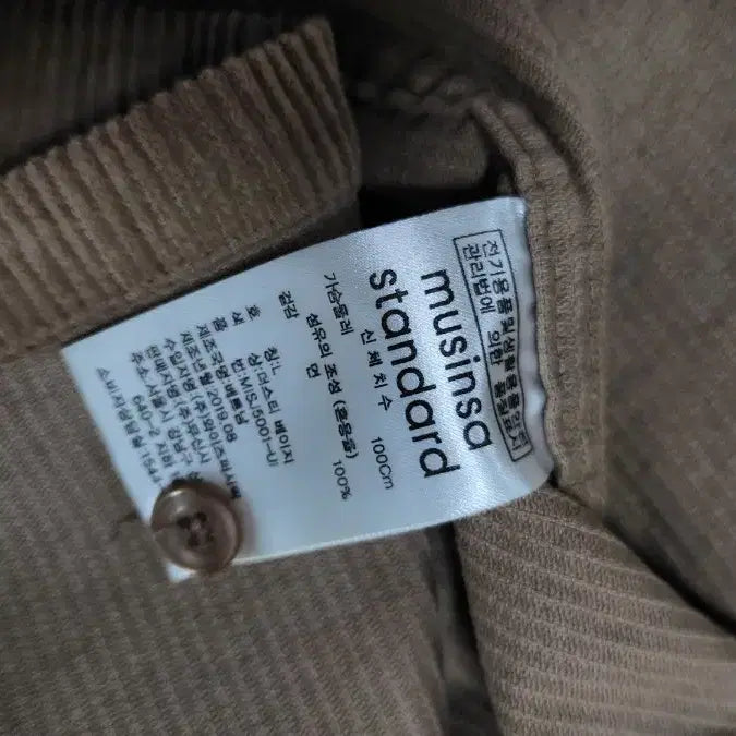 [BUNJANG] Musinsa Standard Corduroy Outer Shirt Jacket / 무신사 스탠다드 코듀로이 아우터남방,자켓(새상품급)