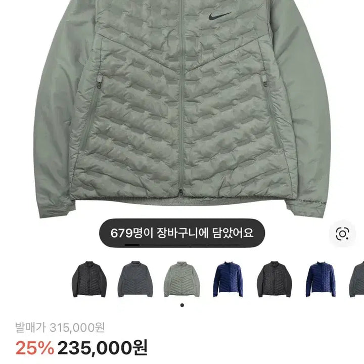 [SOLD OUT] 나이키 써마핏 ADV 에어로로프트 리펠 다운 러닝 자켓 제 이드 호라이즌