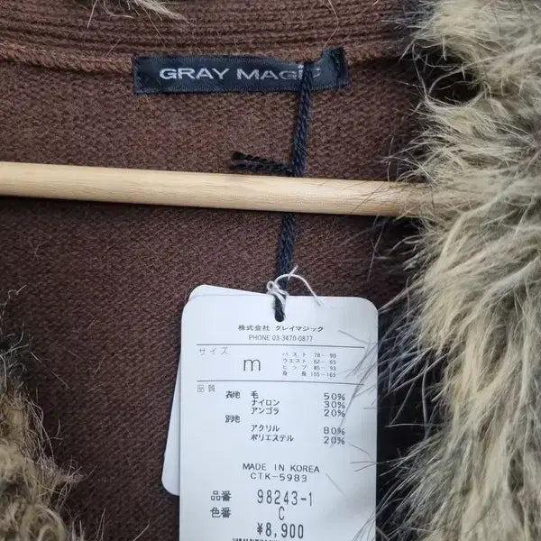 [BUNJANG] GRAY MAGIC Brown Faux Fur Cardigan [M] / 미사용품 GRAY MAGIC 브라운 인조 퍼 가디건 [M] 울 혼방
