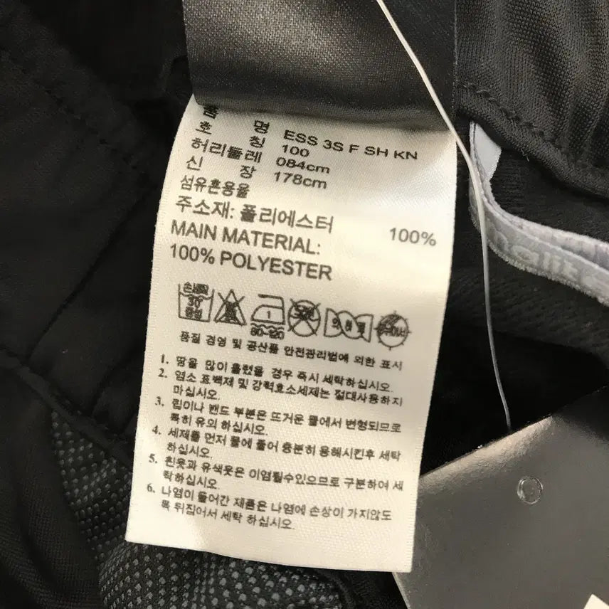 [SOLD OUT] 아디다스 에센셜 트레이닝반바지 새상품 [31-32]