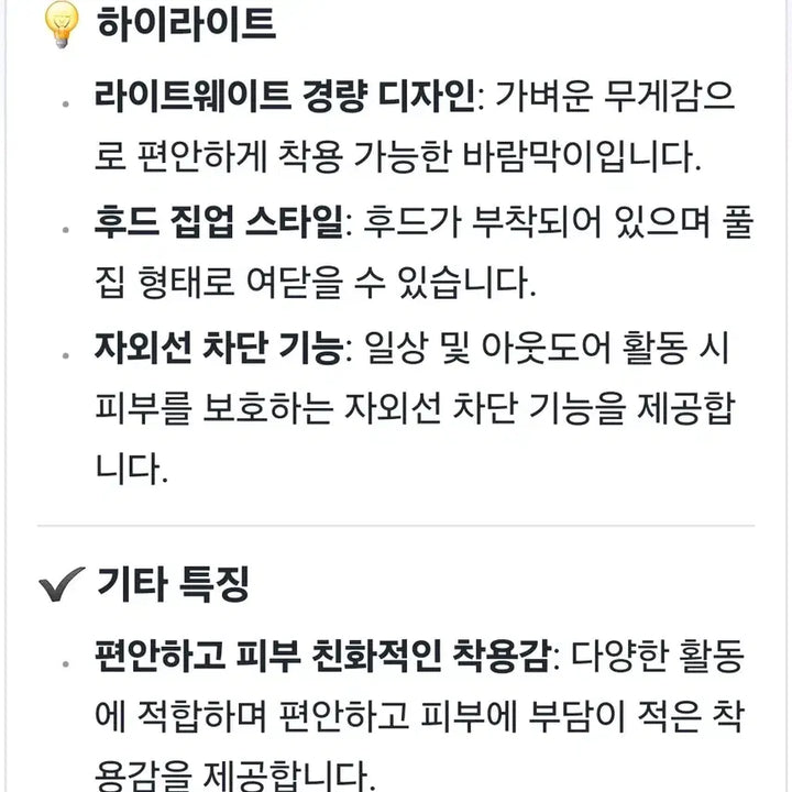 [BUNJANG] 경량 바람막이 후드 집업 - 네이비 / 경량 바람막이 후드 집업 - 네이비