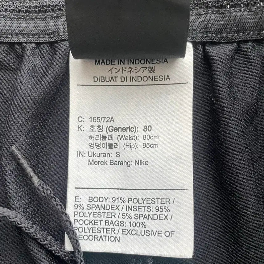 [BUNJANG] Nike PSG Track Pants / 나이키 psg 파리생제르맹 트랙 팬츠