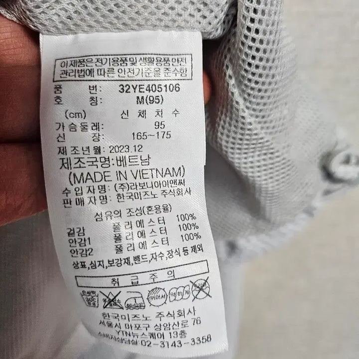 [BUNJANG] Mizuno Seersucker Oversized Jacket / 미즈노 시어서커 오버핏 자켓 m