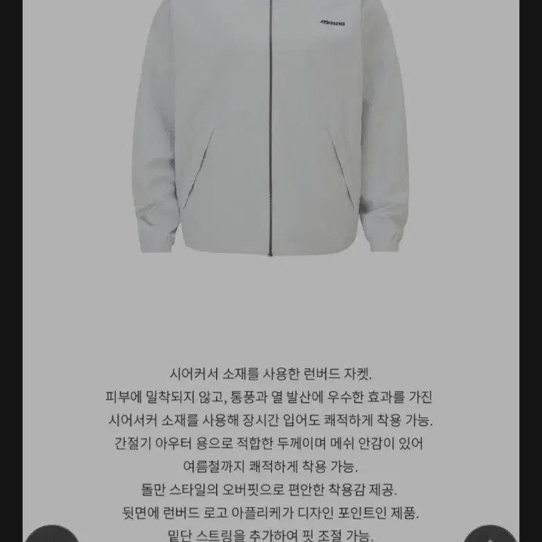 [BUNJANG] Mizuno Seersucker Oversized Jacket / 미즈노 시어서커 오버핏 자켓 m