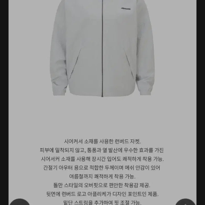 [BUNJANG] Mizuno Seersucker Oversized Jacket / 미즈노 시어서커 오버핏 자켓 m