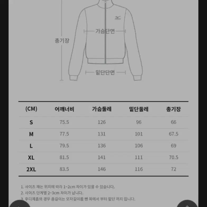 [BUNJANG] Mizuno Seersucker Oversized Jacket / 미즈노 시어서커 오버핏 자켓 m