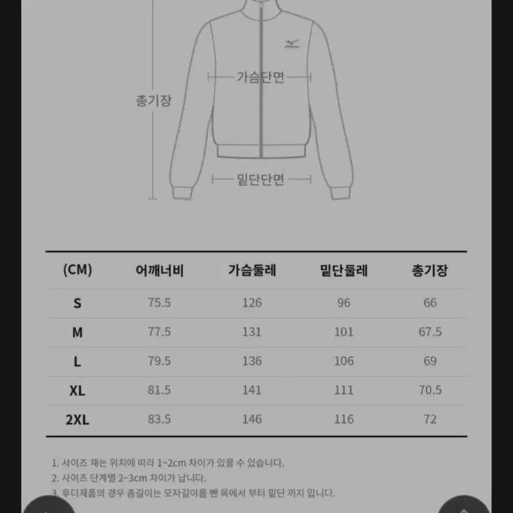 [BUNJANG] Mizuno Seersucker Oversized Jacket / 미즈노 시어서커 오버핏 자켓 m