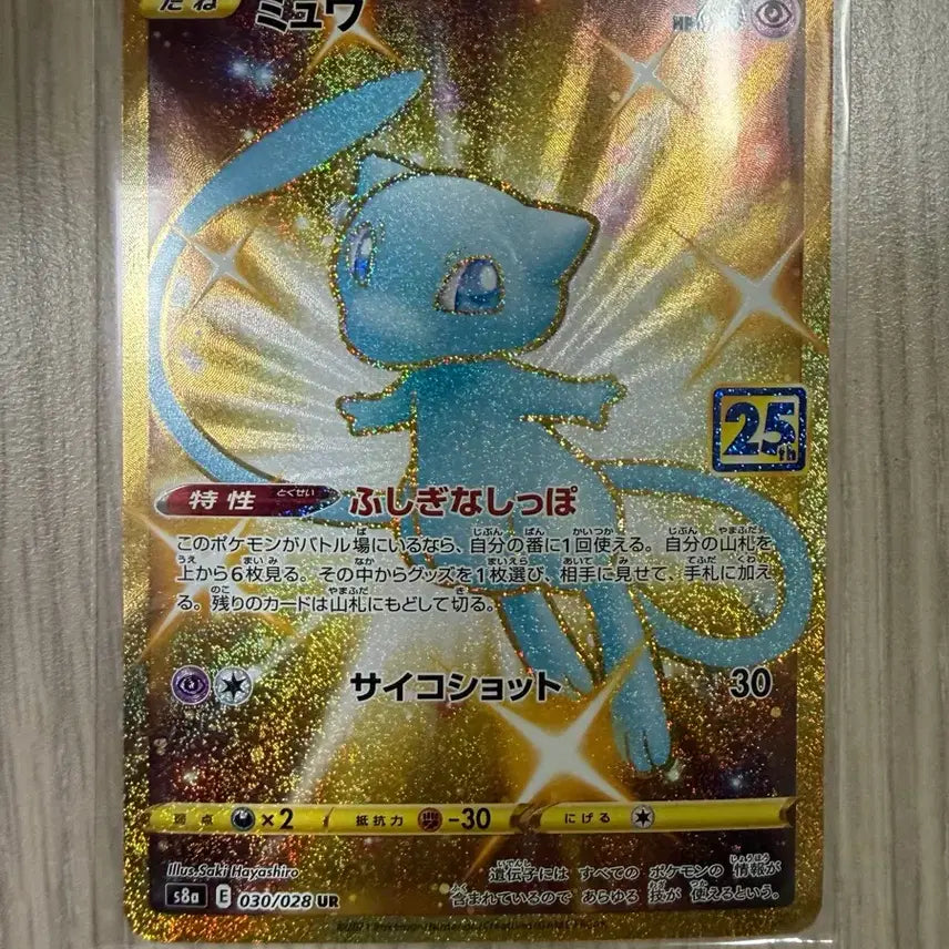 [BUNJANG] 25th Anniversary UR Card / 25주년 뮤 ur 일판