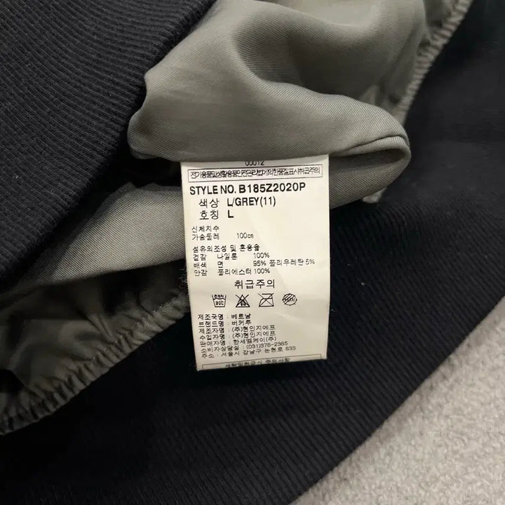 [BUNJANG] Buckaroo Nylon High-Neck Windbreaker Jacket / L 버커루 나일론 하이넥 바람막이 자켓