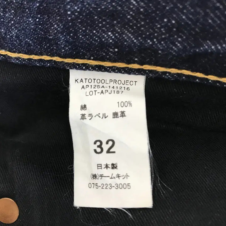 [BUNJANG] KATOTOOL PROJECT Selvedge Denim Jeans [32 inch] / KATOTOOL project jpn 셀비지 데님 카토툴 [32인치]