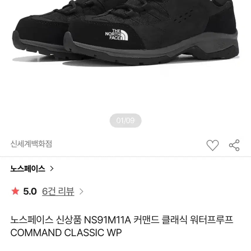 [BUNJANG] The North Face Classic Waterproof Hiking Shoes 240 / 노스페이스 클래식 워터프루프 등산화 240